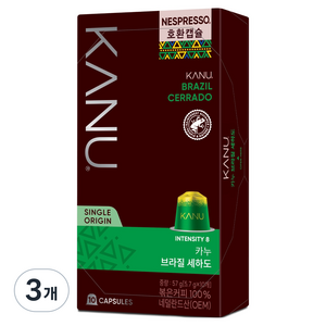 카누 네스프레소 호환 카누 브라질 세하도 캡슐커피