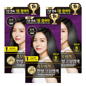 리엔 흑모비책 새치염색크림 한방염모제, 흑색, 3개