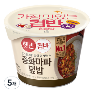 CJ제일제당 햇반컵반 중화마파덮밥, 275g, 5개