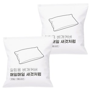 경이상점 일회용 베개커버