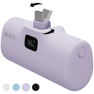 바우아토 포켓쉴 단자 접이식 PD 20W 고속 충전 미니 일체형 도킹형 보조배터리 5000mAh C타입