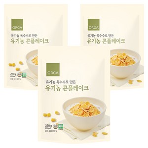 올가홀푸드 유기농 콘플레이크 시리얼, 220g, 3개