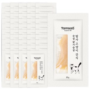 탐사 고양이 간식 순살 닭가슴살 20g, 50개