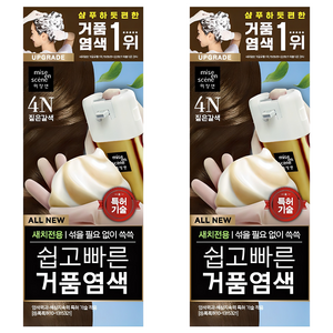 미쟝센 쉽고 빠른 거품 새치전용 염모제, 4N짙은갈색, 2개