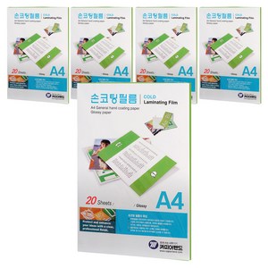 카피어랜드 손코팅 필름