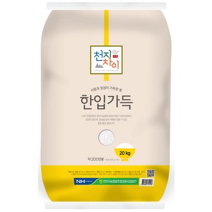 천안시농협 천지차이 한입가득 쌀 백미 상등급
