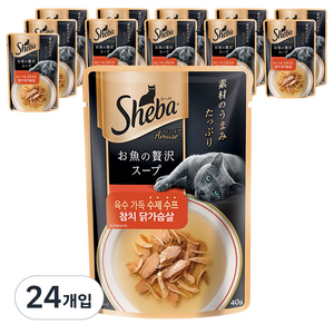 쉬바 1세 이상 고양이 수제 수프 간식, 혼합맛(참치/닭가슴..., 40g, 24개