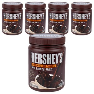 허쉬 오리지널 핫초코분말