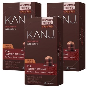 카누 싱글오리진 인도네시아 네스프레소 호환 캡슐커피