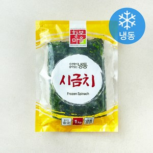 황보마을 시금치 (냉동), 1kg, 1개