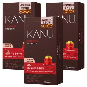 카누 싱글오리진 콜롬비아 네스프레소 호환 캡슐커피, 5.7g, 10개입, 3개