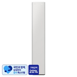 [삼성 감사 페스티벌] 삼성전자 62.6㎡ Bespoke AI 무풍콤보 갤러리 프로 스탠드형 에어컨 방문설치