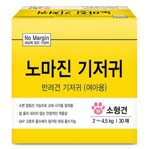 노마진 반려견 기저귀 여아용, 소형, 30개입, 1개