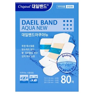대일밴드 아쿠아뉴 방수밴드