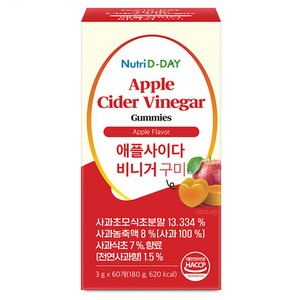 뉴트리디데이 애플사이다 비니거 구미 60개입, 180g, 1개