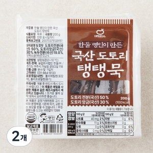 한둘 명인이 만든 국산 도토리 탱탱묵, 200g, 2개