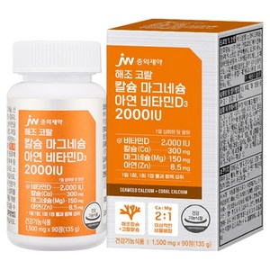 JW중외제약 해조 코랄 칼슘 마그네슘 아연 비타민D3 2000IU, 90정, 1개