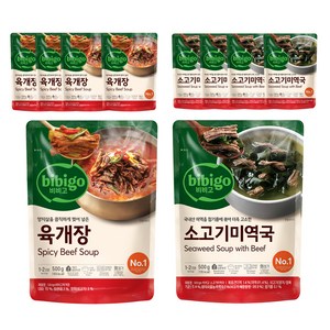 비비고 소고기미역국 500g 5p + 육개장 500g 5p, 500g, 1세트