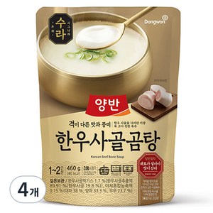 양반 수라 한우사골곰탕, 460g, 4개