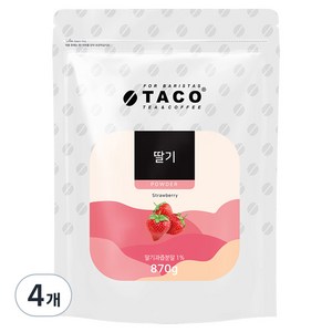 타코 딸기 파우더 라떼분말