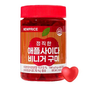 뉴프라이스 정직한 애플사이다비니거 구미, 180g, 1개