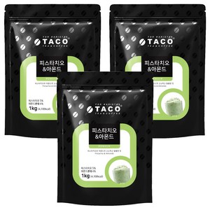 타코 피스타치오&아몬드 파우더