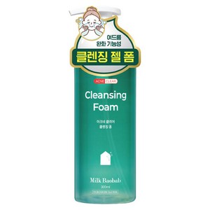 밀크바오밥 아크네 클리어 클렌징폼, 1개, 300ml