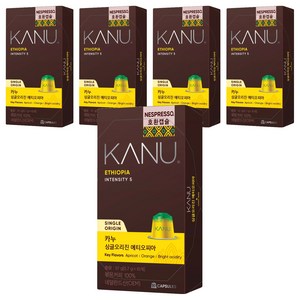 카누 싱글오리진 에티오피아 네스프레소 호환 캡슐커피, 5.7g, 10개입, 5개