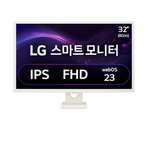 LG전자 FHD 스마트 모니터 방문설치