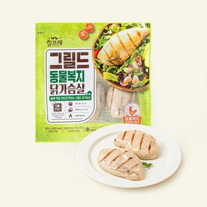 참프레 동물복지 인증 그릴드 닭가슴살