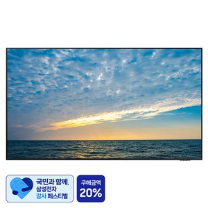 [삼성 감사 페스티벌] 삼성전자 4K UHD Neo QLED 스마트 TV