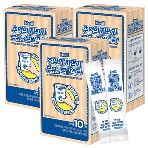 매일우유 추억의 자판기 우유맛 분말 스틱