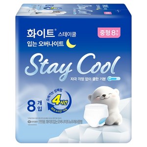 화이트 스테이쿨 입는 오버나이트