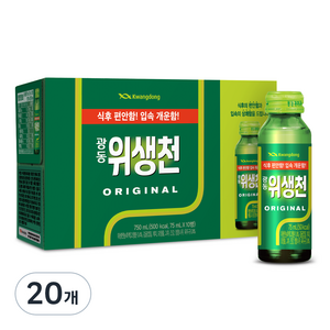 광동제약 위생천 오리지널, 75ml, 20개