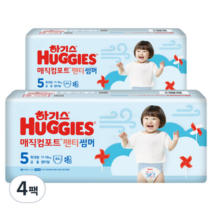 2023 하기스 매직컴포트썸머 팬티형 기저귀 남여공용, 5단계, 176개