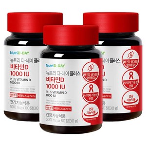 뉴트리디데이 플러스 비타민D 1000IU, 60정, 3개