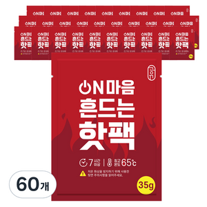 공유 포켓형 ON마음 흔드는 핫팩 35g, 60개