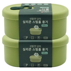 생활엔 담따 올 실리콘 스팀홀 용기 올리브