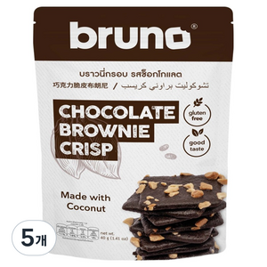 브루노브라우니 초콜릿 브라우니 크리스프, 40g, 5개