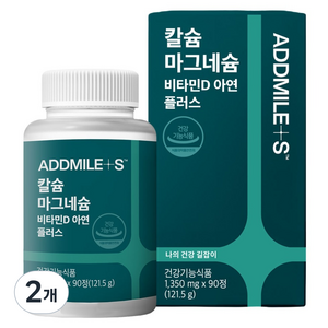 애드마일스 신풍제약 칼슘 마그네슘 비타민D 아연 플러스 121.5g