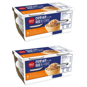 햇반 건강한 습관 라이스플랜 파로 통곡물밥, 190g, 8개