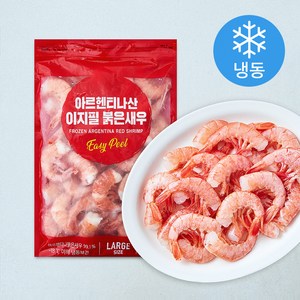 아르헨티나산 이지필 붉은새우 특대 30~39 마리 (냉동)