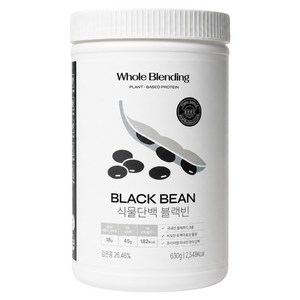 홀블렌딩 식물단백 블랙빈, 630g, 1개