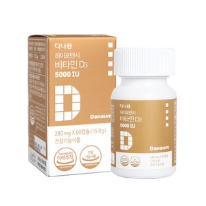 다나음 비타민 D3 5000IU 연질캡슐 청소년성인용 청소년영양제추천