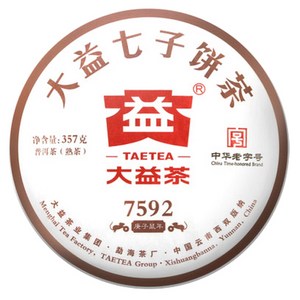 대익차 7592 1901 보이차