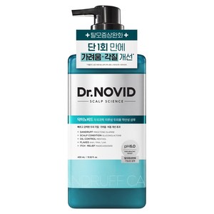 엘라스틴 닥터노비드 탈모증상완화 지루성두피용 약산성 비듬 샴푸, 400ml, 1개