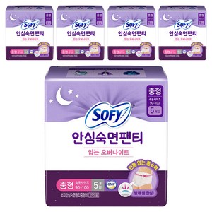 쏘피 안심숙면팬티 입는 생리대, 중형, 5개입, 5개