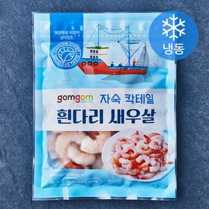 곰곰 자숙 칵테일 흰다리 새우살 (냉동), 1개, 200g