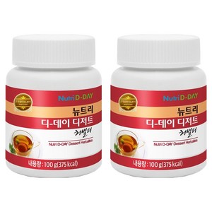 뉴트리디데이 디저트 허벌티