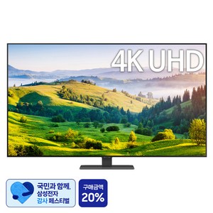 [삼성 감사 페스티벌] 삼성전자 4K UHD QLED TV